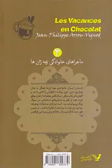 تعطیلات شکلاتی